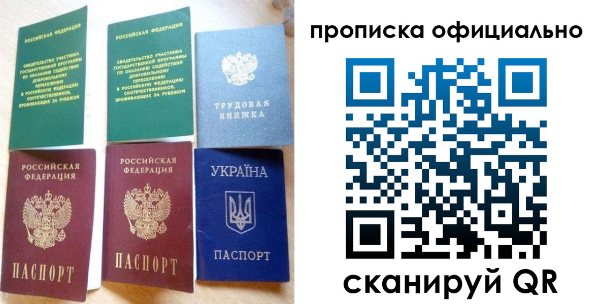 временная регистрация недорого в Черноголовке