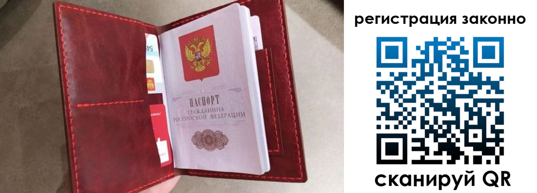 временная регистрация недорого в Черноголовке