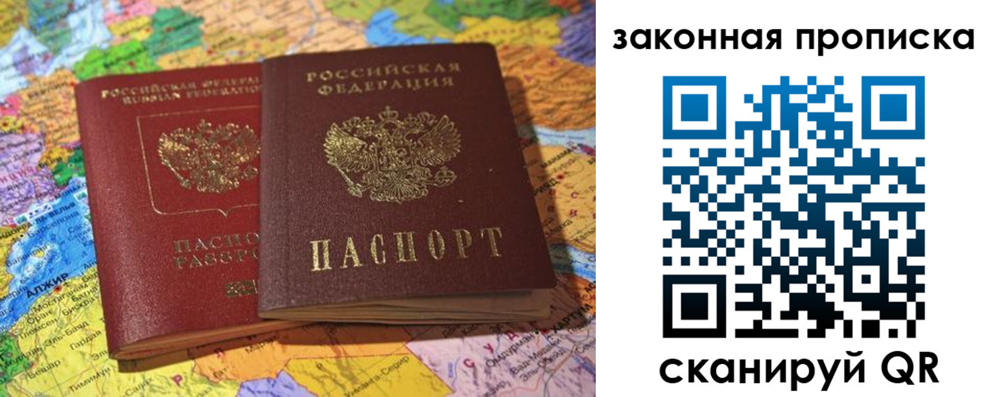 временная регистрация законно в Черноголовке