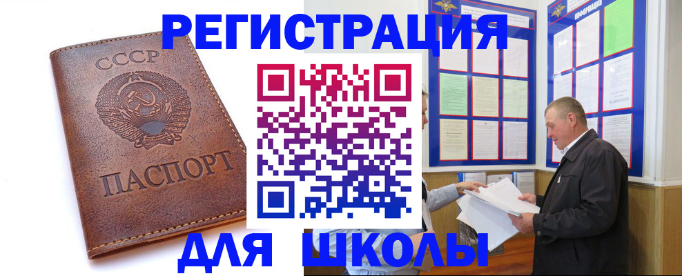 прописка для военкомата в Черноголовке