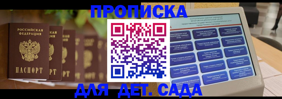 временная регистрация законно в Черноголовке