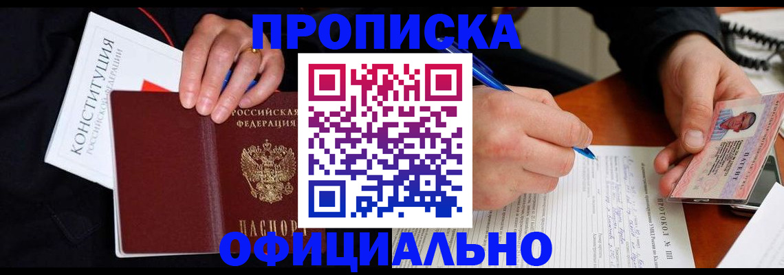 регистрация для школы в Черноголовке