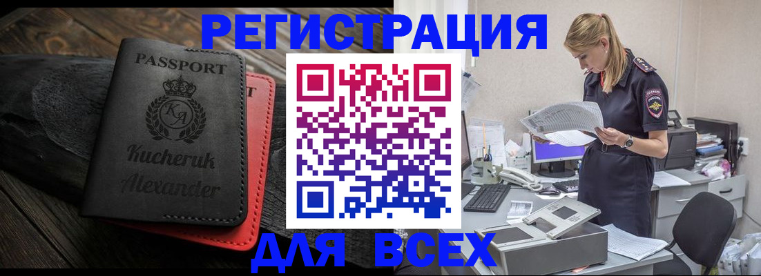 прописка регистрация в Черноголовке