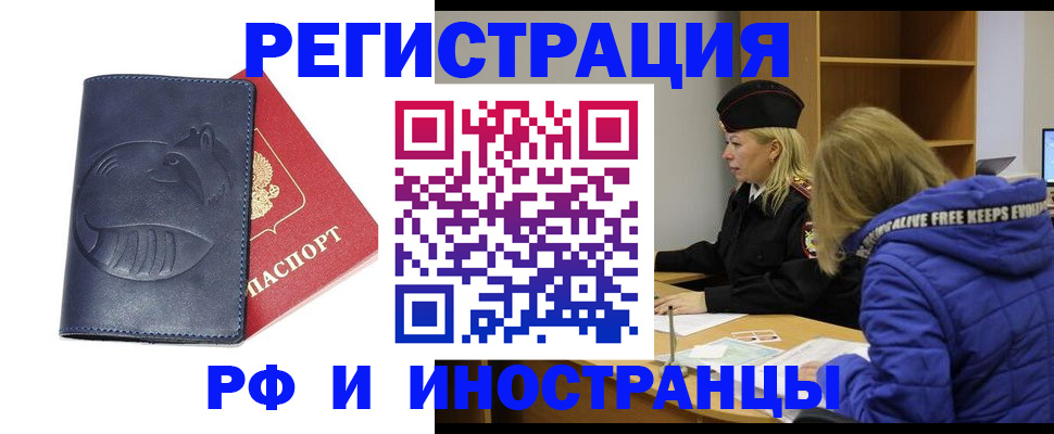 прописка поиск в Черноголовке