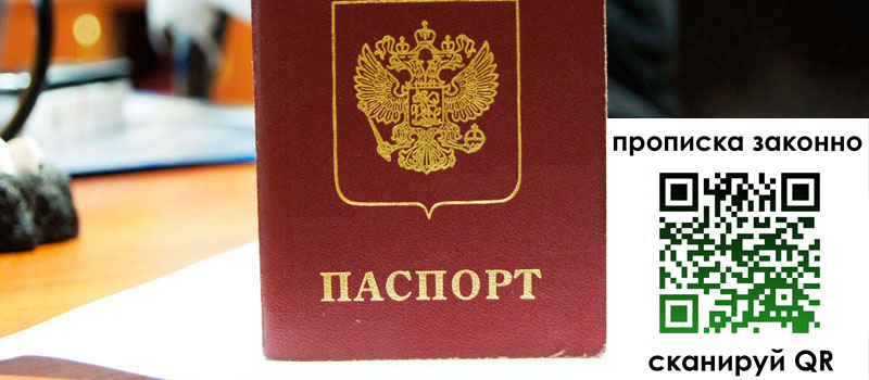 регистрация в Черноголовке регистрация в Черноголовке